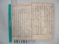 藏品(彰化縣誌)的圖片